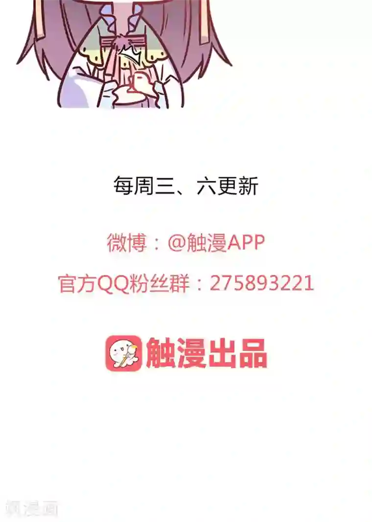 王爷的小兔妖第17话 你对我那么好，怎么可能是坏人！