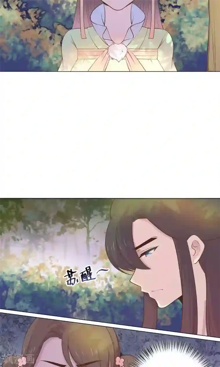 王爷的小兔妖第17话 你对我那么好，怎么可能是坏人！