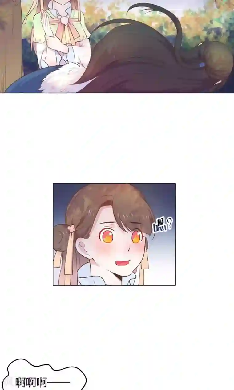 王爷的小兔妖第17话 你对我那么好，怎么可能是坏人！