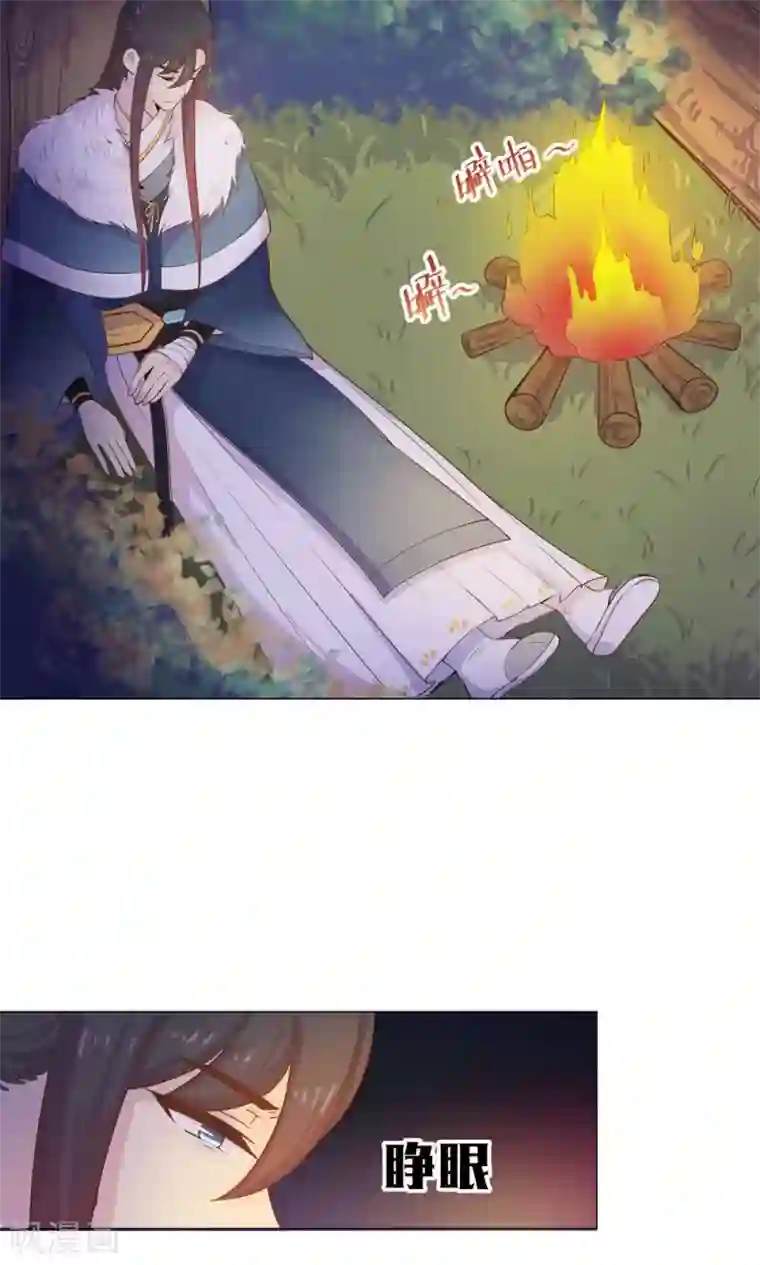 王爷的小兔妖第17话 你对我那么好，怎么可能是坏人！