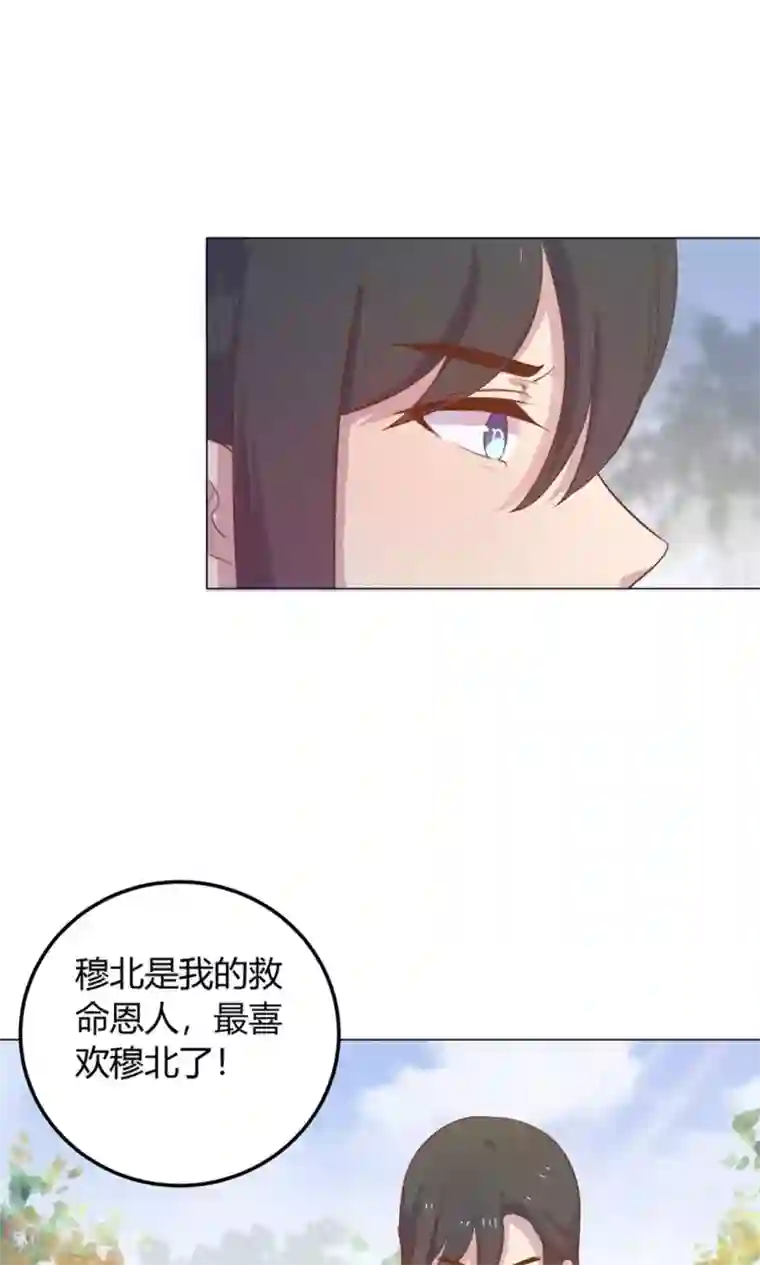 王爷的小兔妖第18话 人家喜欢的就是你呀！