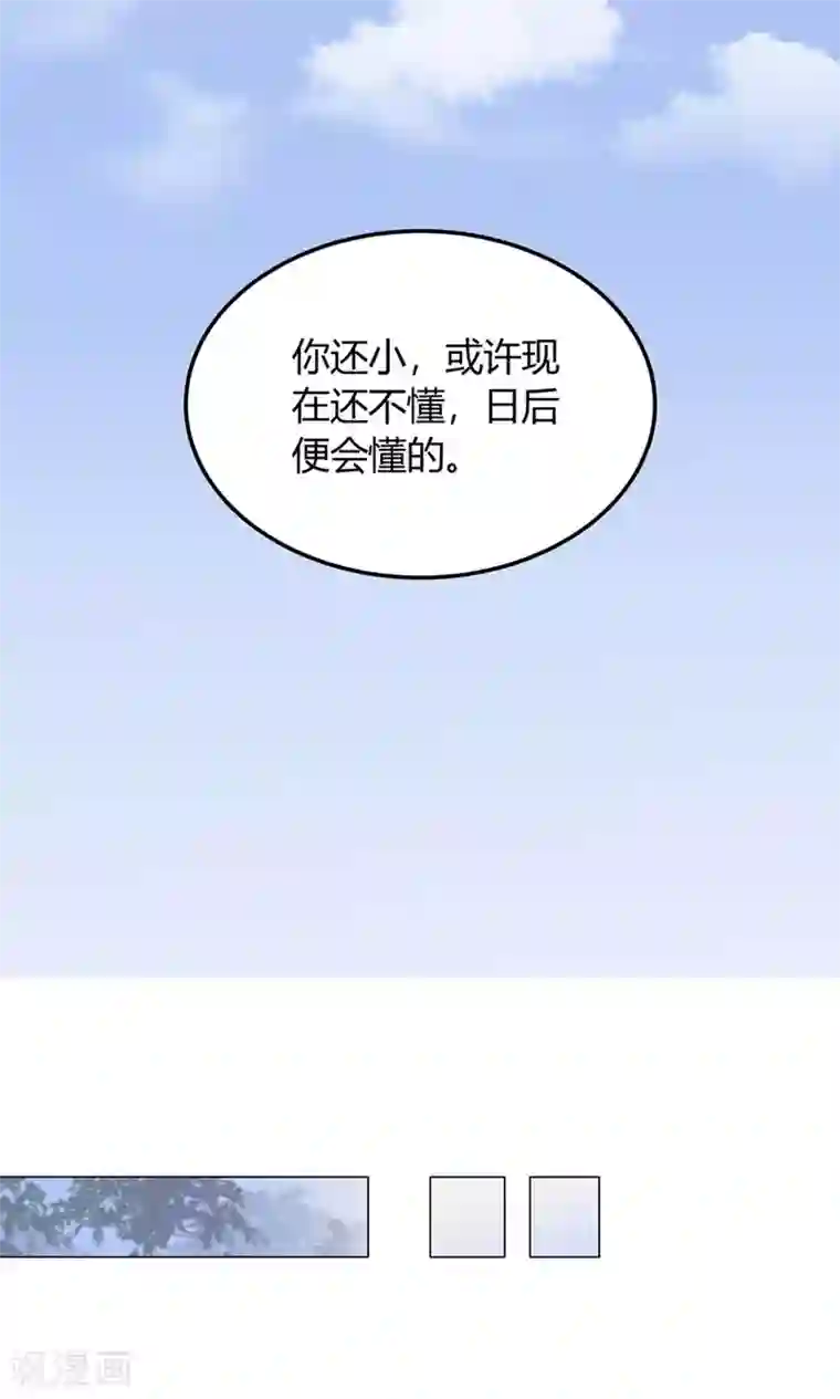 王爷的小兔妖第18话 人家喜欢的就是你呀！