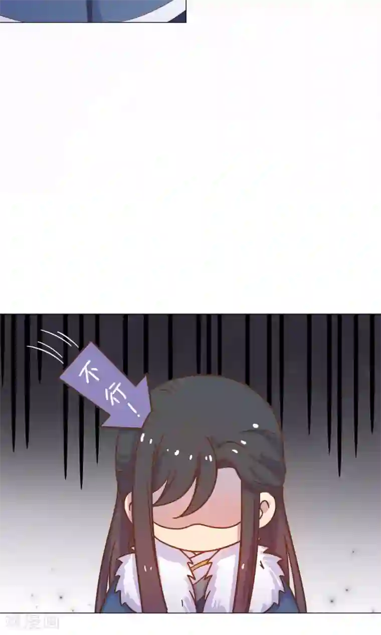 王爷的小兔妖第18话 人家喜欢的就是你呀！