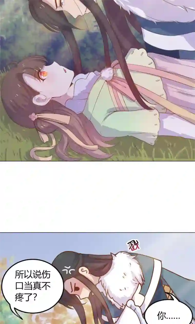 王爷的小兔妖第18话 人家喜欢的就是你呀！