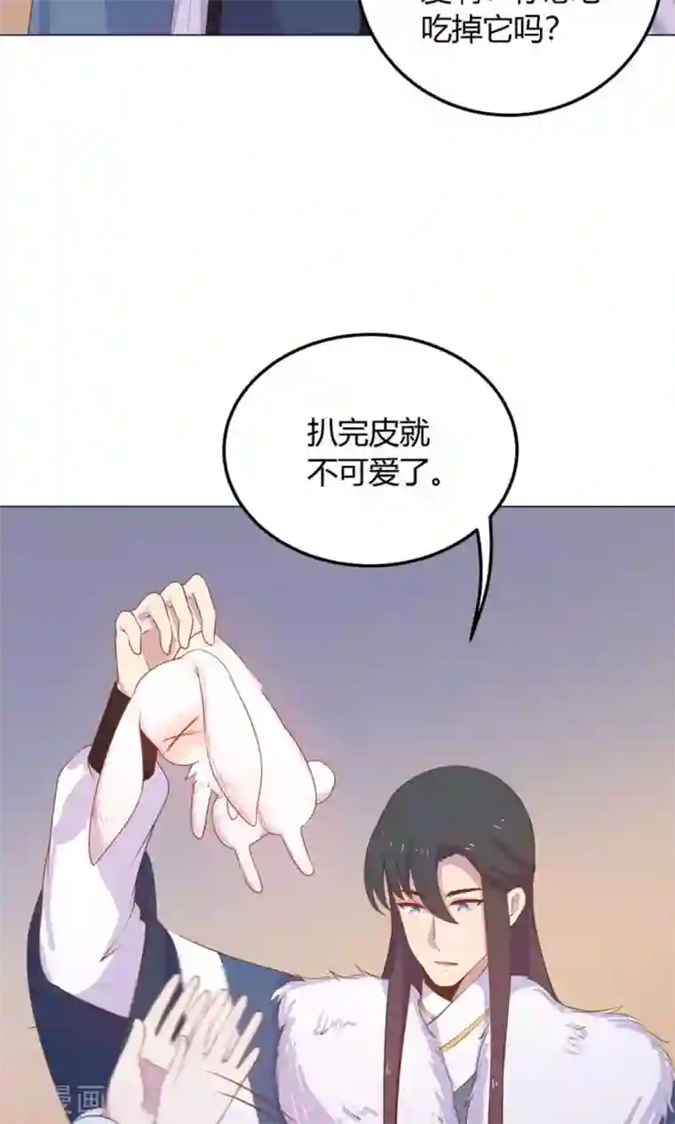 王爷的小兔妖第18话 人家喜欢的就是你呀！