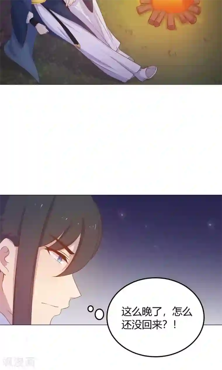 王爷的小兔妖第18话 人家喜欢的就是你呀！