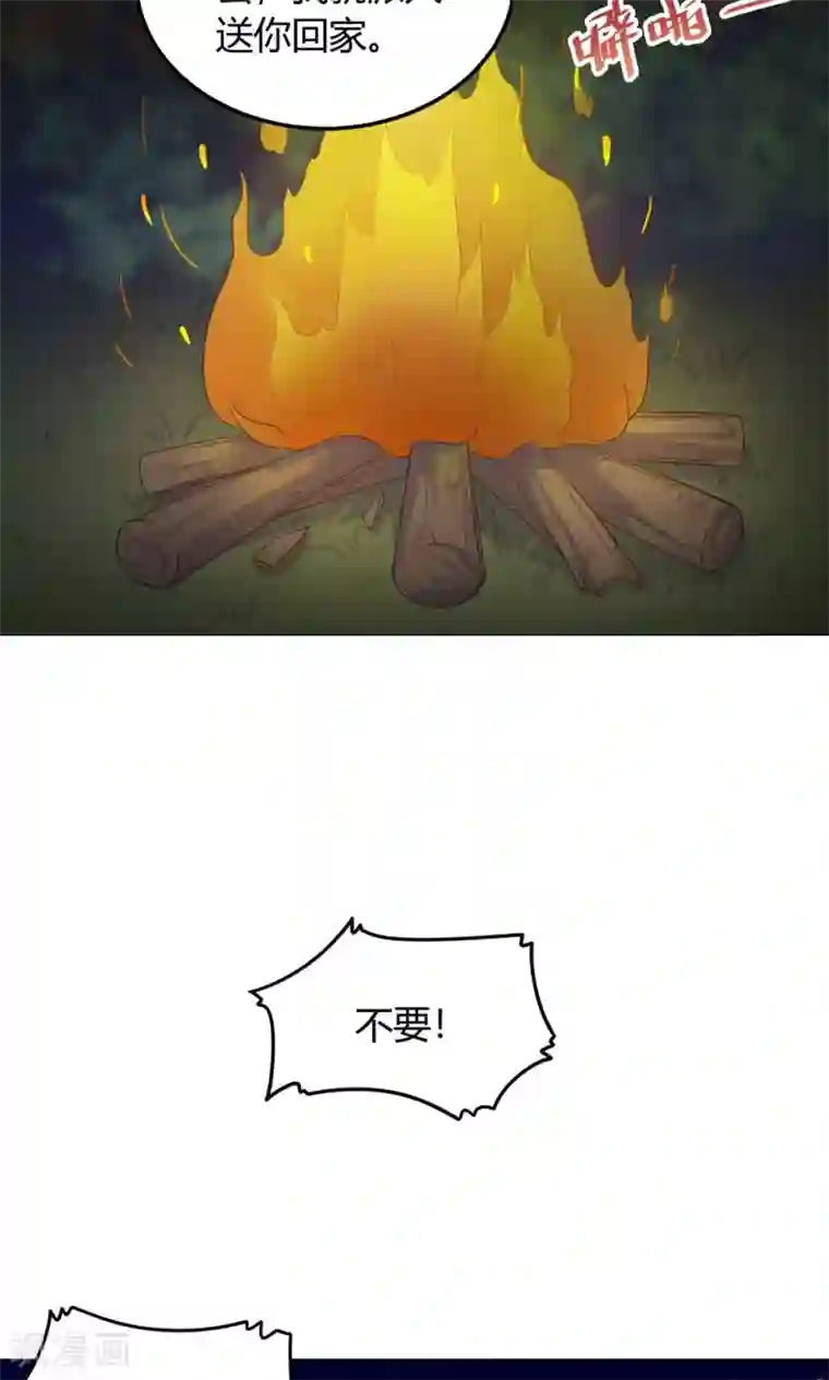 王爷的小兔妖第19话 穆北，我不敢一个人