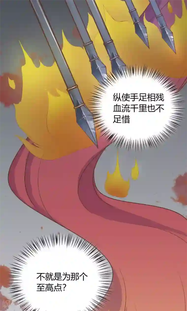 王爷的小兔妖第19话 穆北，我不敢一个人