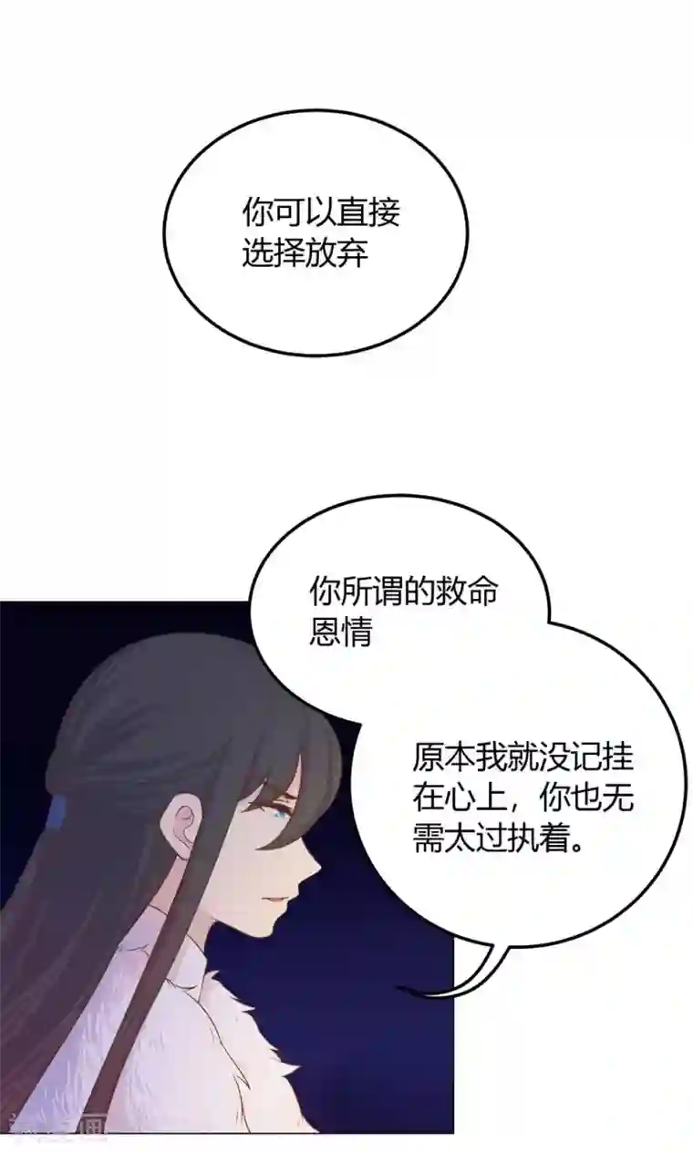 王爷的小兔妖第19话 穆北，我不敢一个人