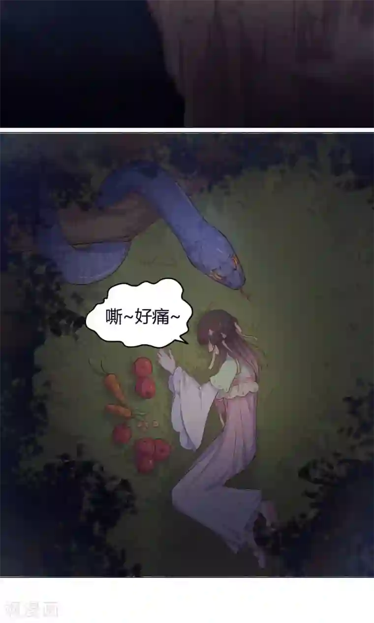 王爷的小兔妖第19话 穆北，我不敢一个人