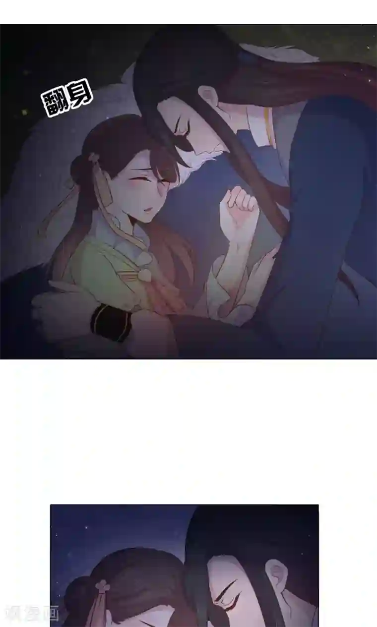 王爷的小兔妖第19话 穆北，我不敢一个人