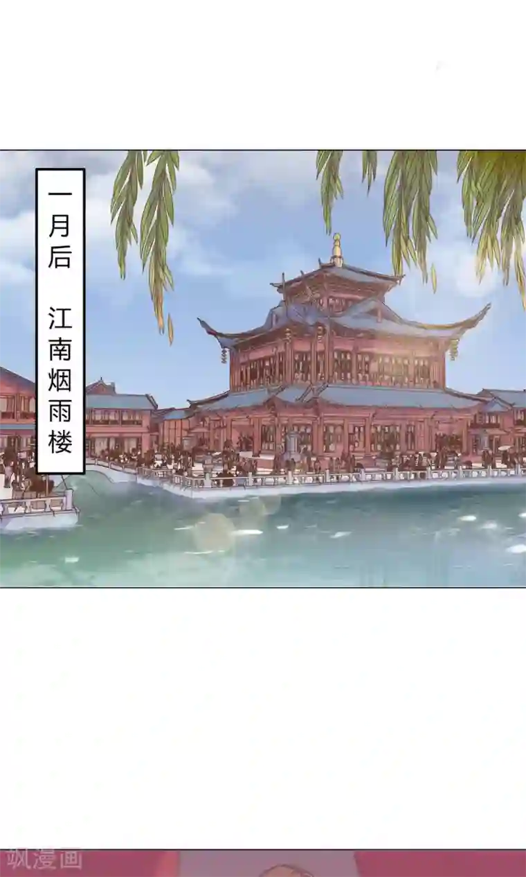 王爷的小兔妖第19话 穆北，我不敢一个人