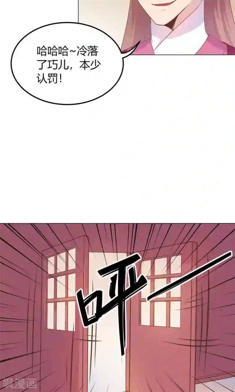 王爷的小兔妖第19话 穆北，我不敢一个人