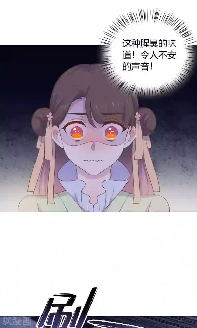 王爷的小兔妖第19话 穆北，我不敢一个人