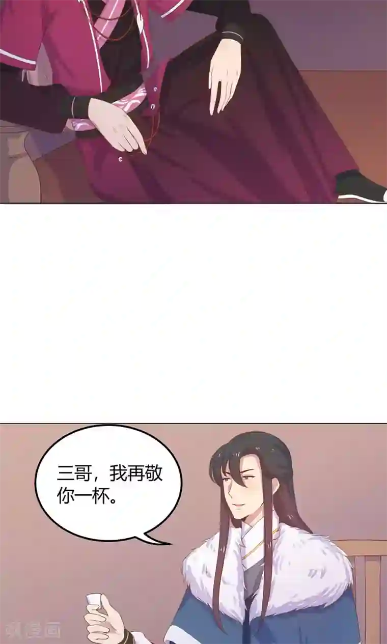 王爷的小兔妖第20话 你的事，只能由我一人操心