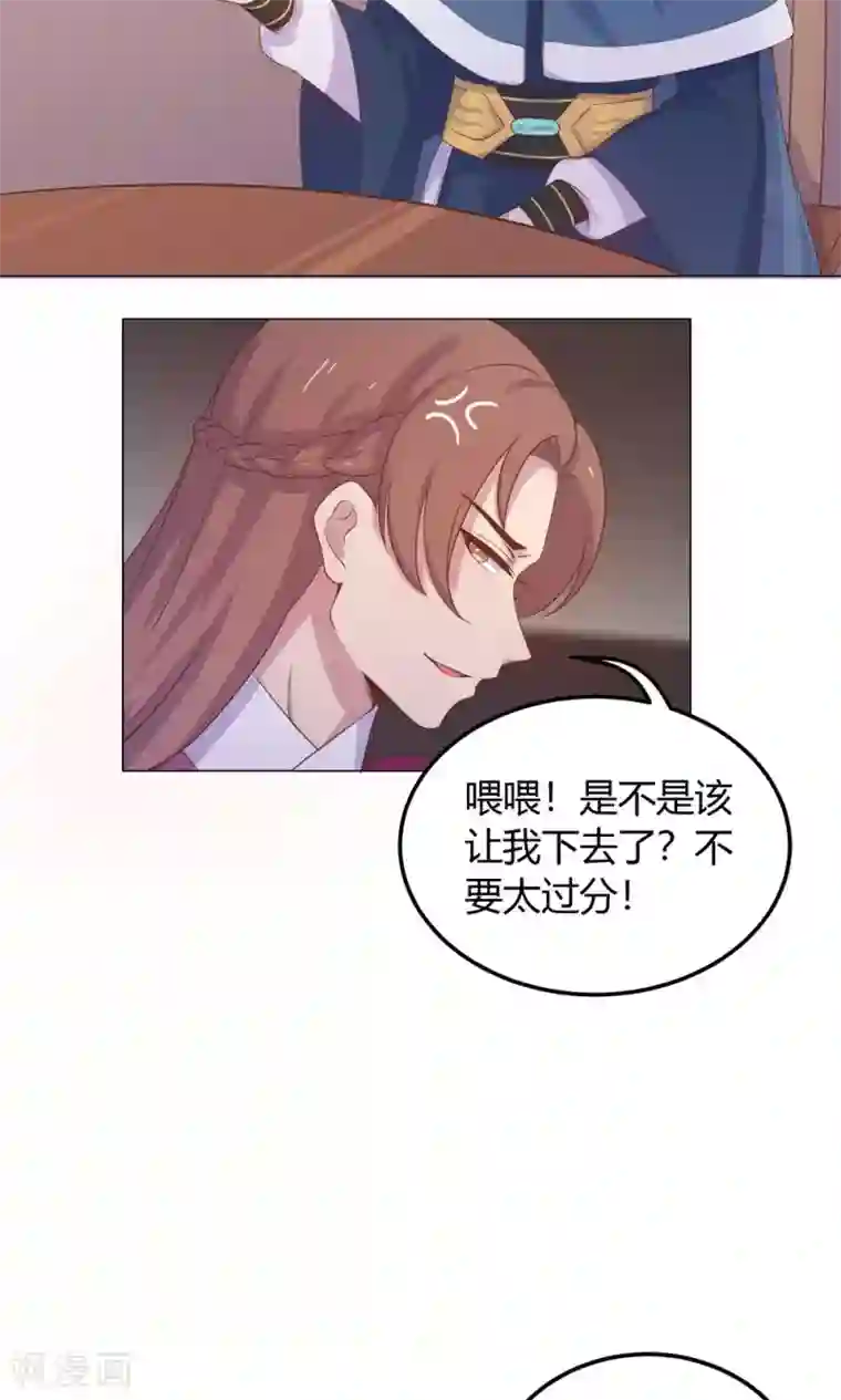 王爷的小兔妖第20话 你的事，只能由我一人操心