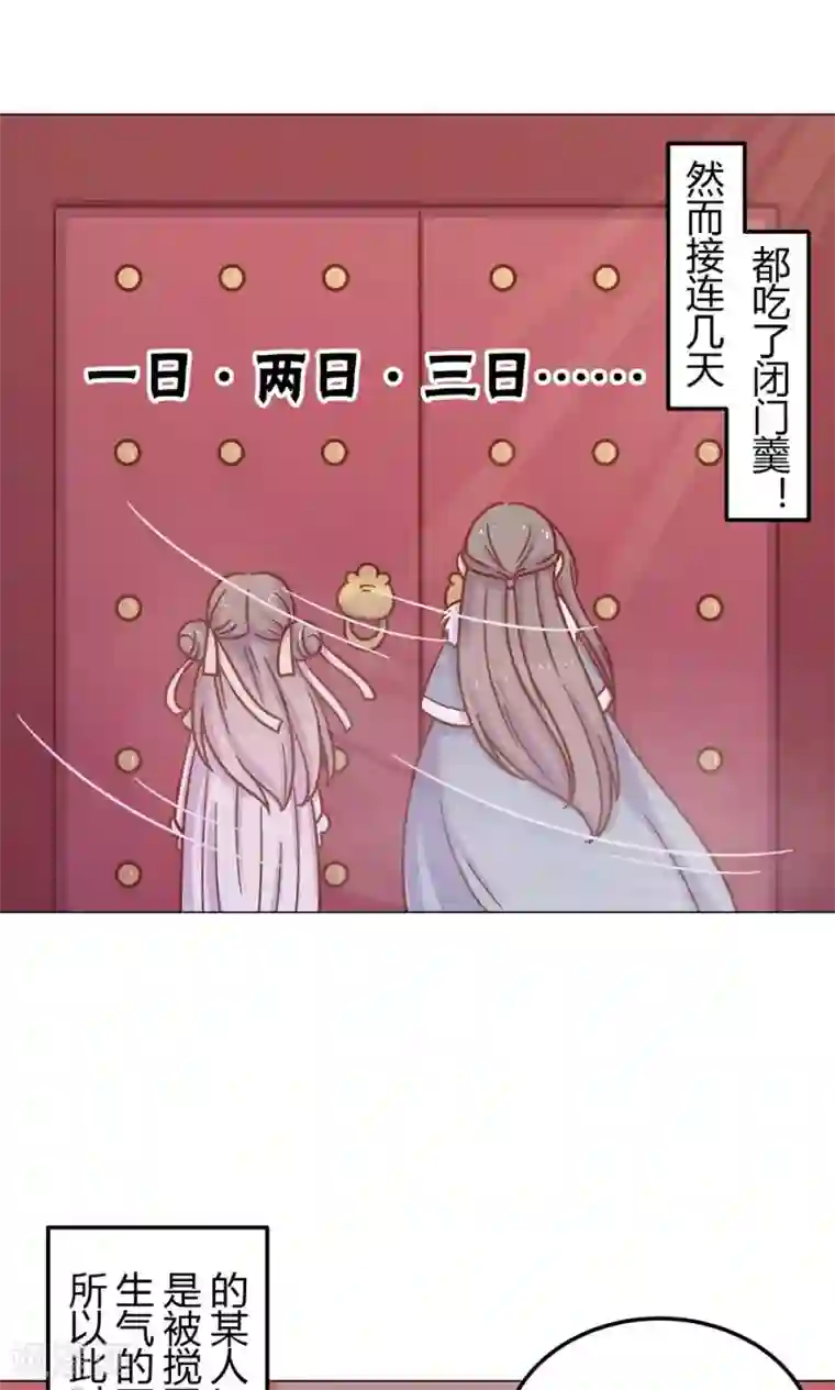 王爷的小兔妖第20话 你的事，只能由我一人操心