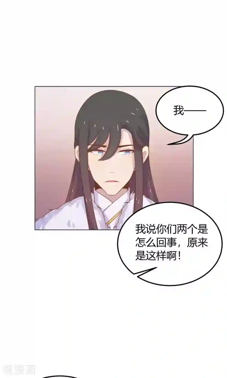 王爷的小兔妖第20话 你的事，只能由我一人操心