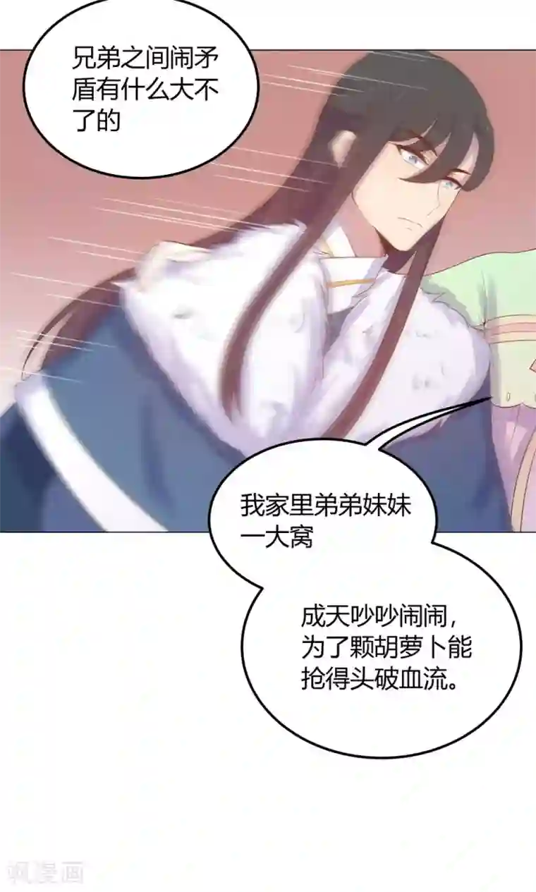 王爷的小兔妖第20话 你的事，只能由我一人操心