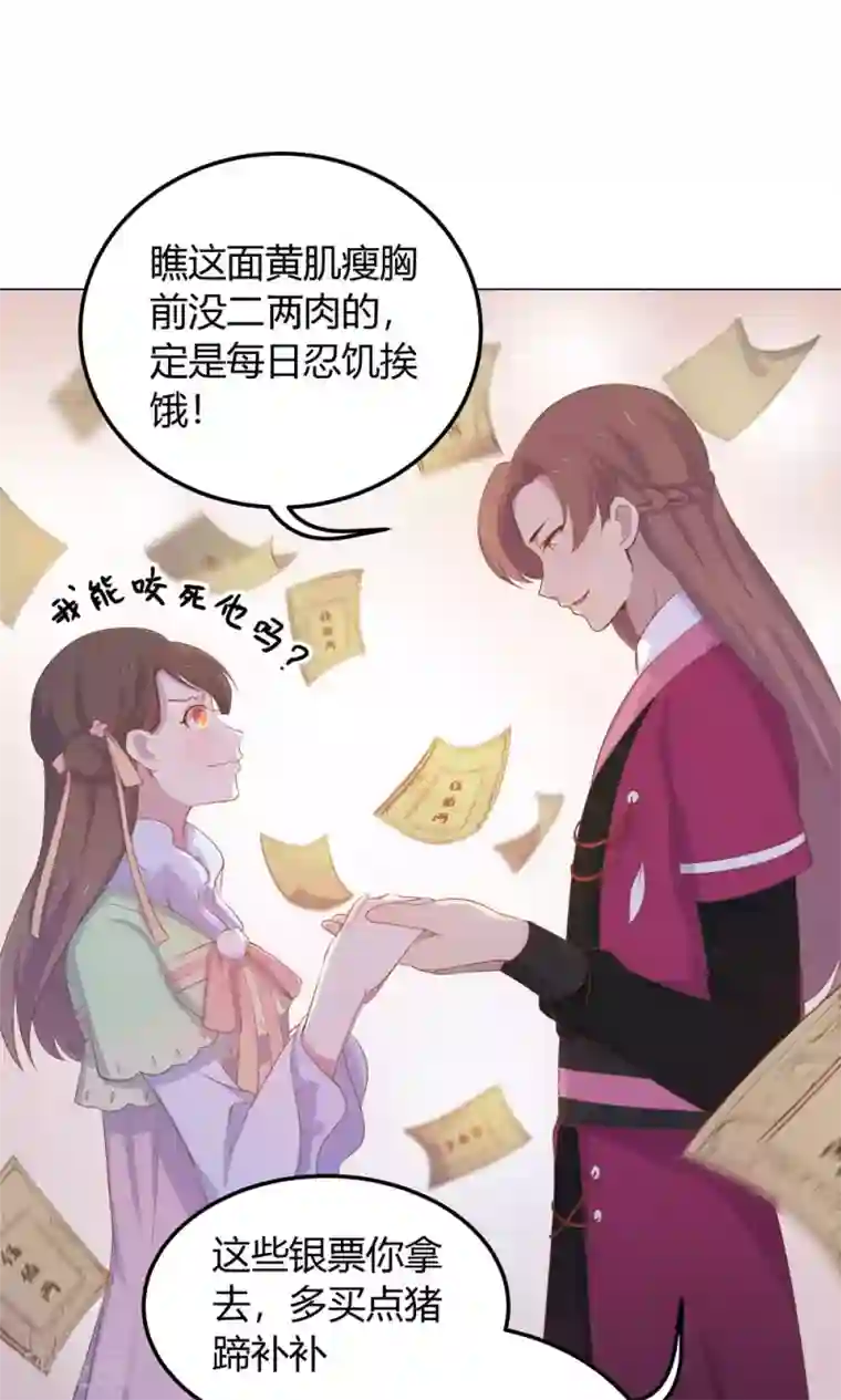 王爷的小兔妖第20话 你的事，只能由我一人操心