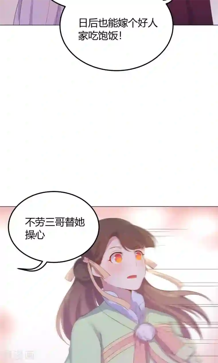 王爷的小兔妖第20话 你的事，只能由我一人操心