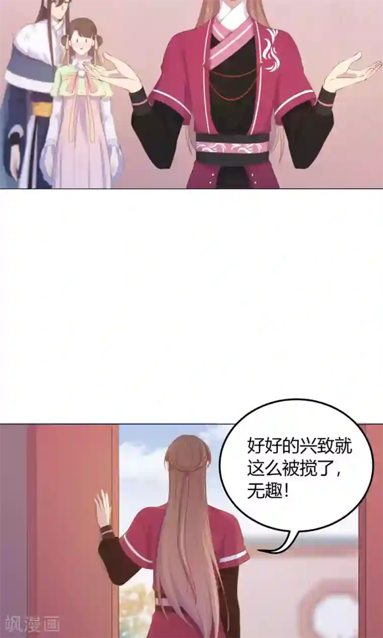 王爷的小兔妖第20话 你的事，只能由我一人操心