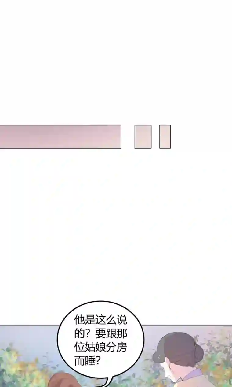 男男基不打码腐图第21话 你给我离她远点！