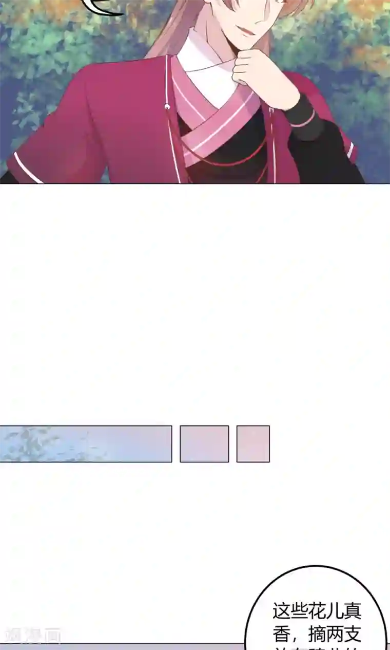 王爷的小兔妖第21话 你给我离她远点！