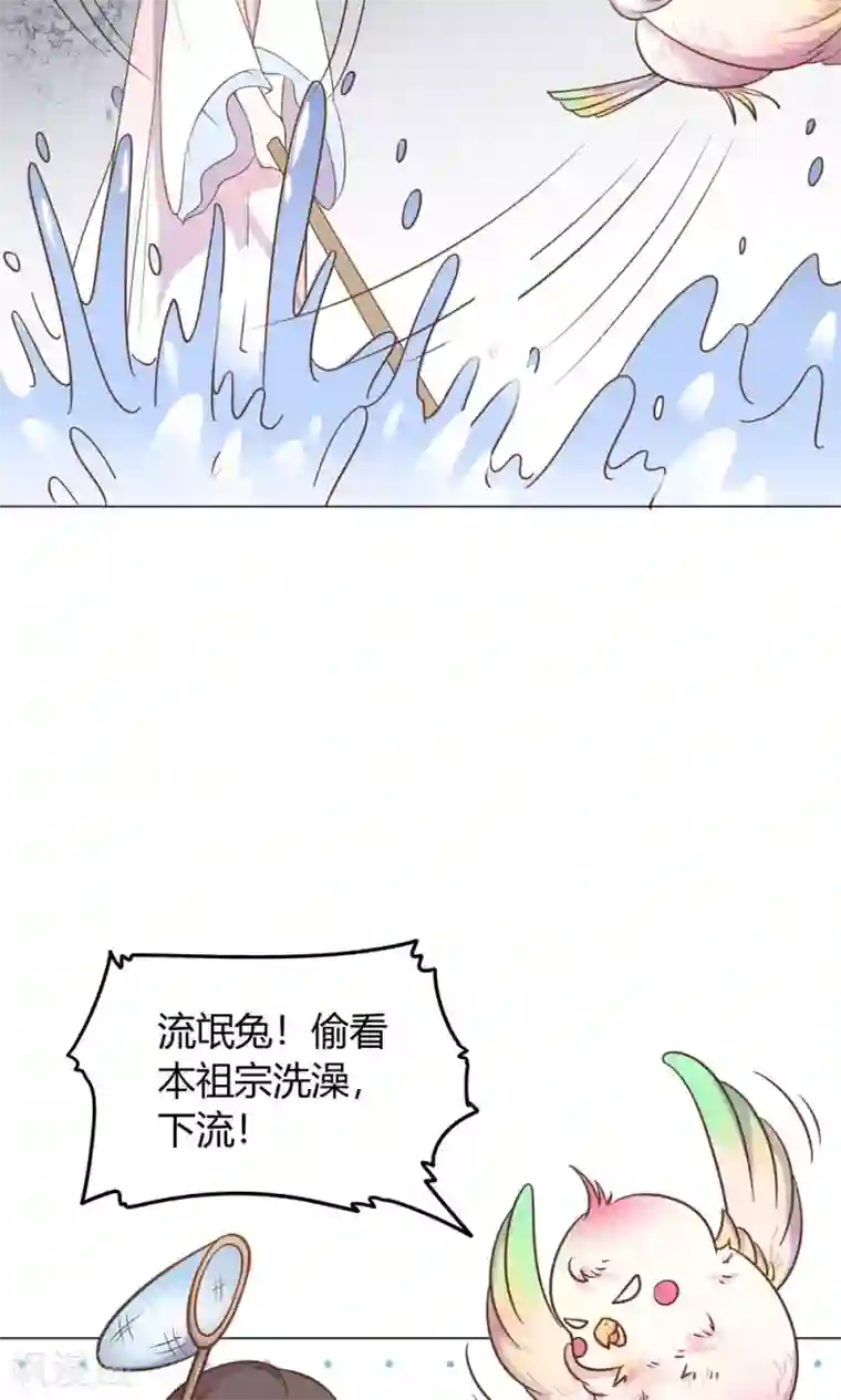 王爷的小兔妖第21话 你给我离她远点！