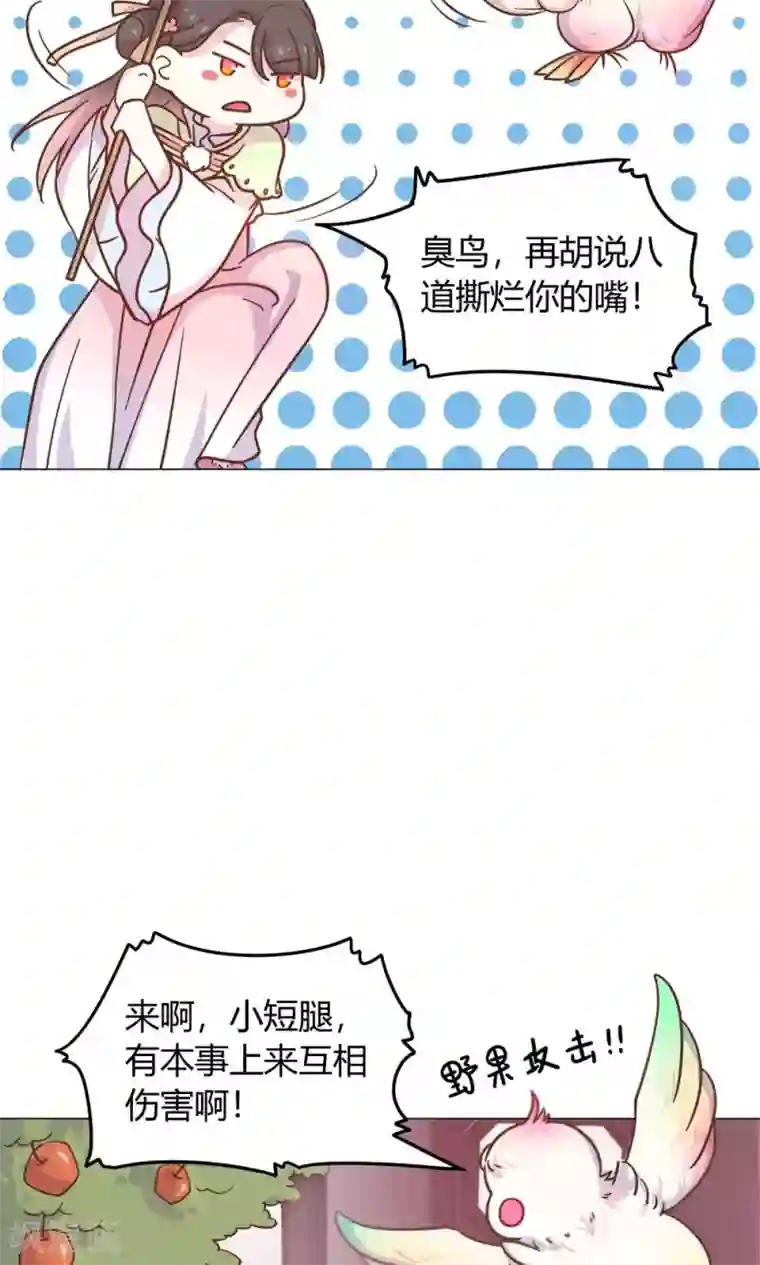 男男基不打码腐图第21话 你给我离她远点！