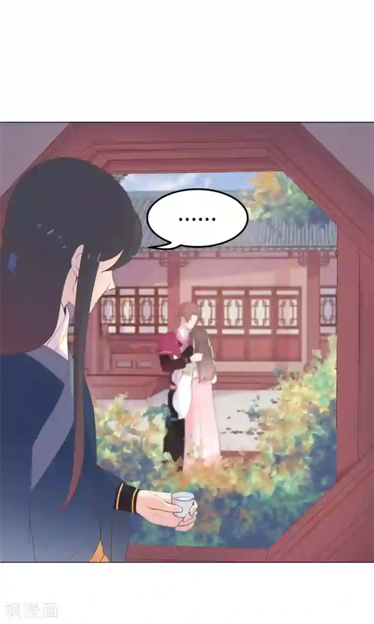 王爷的小兔妖第21话 你给我离她远点！