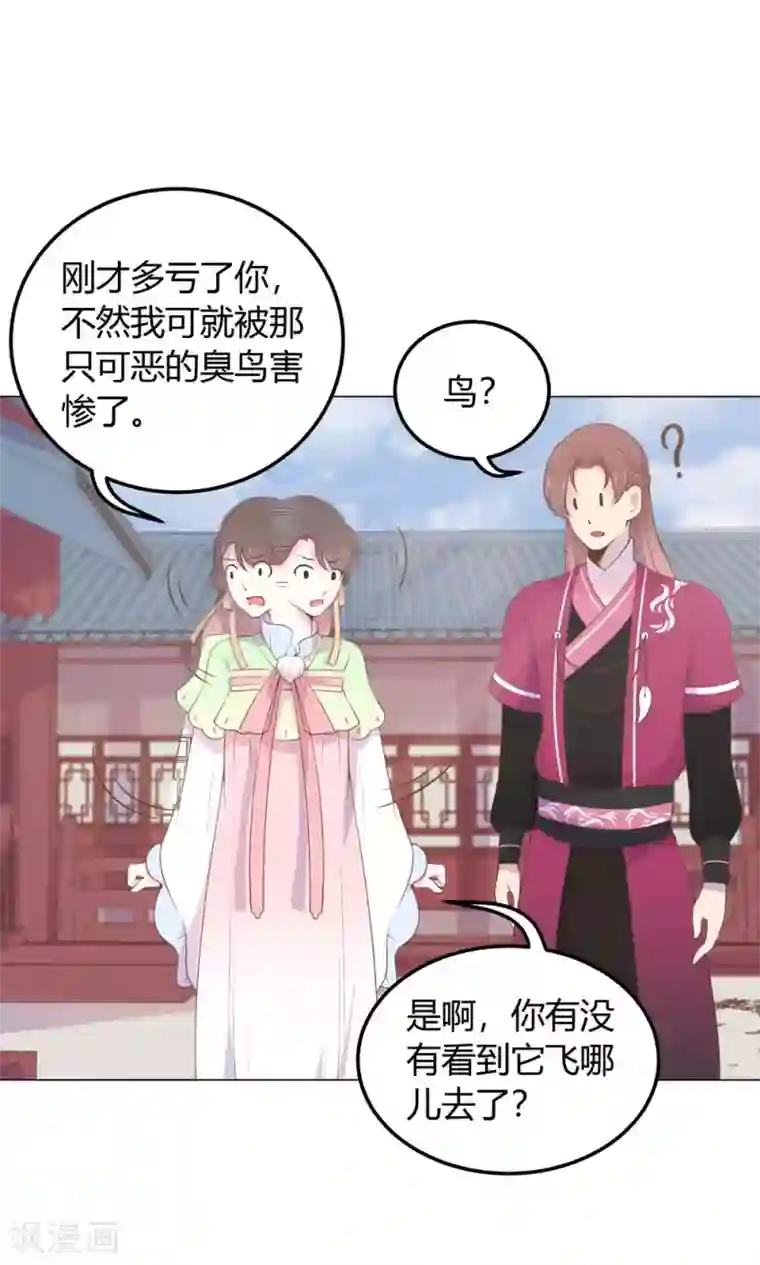 王爷的小兔妖第21话 你给我离她远点！