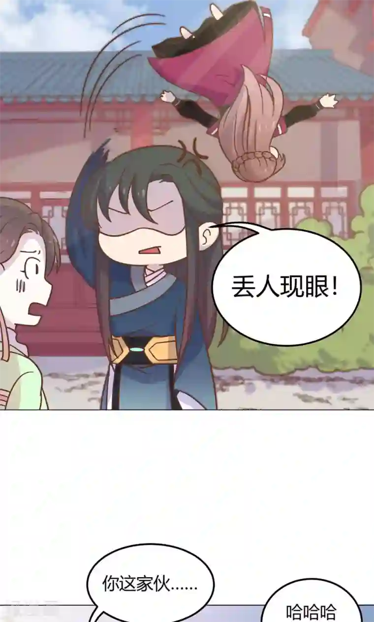 王爷的小兔妖第21话 你给我离她远点！