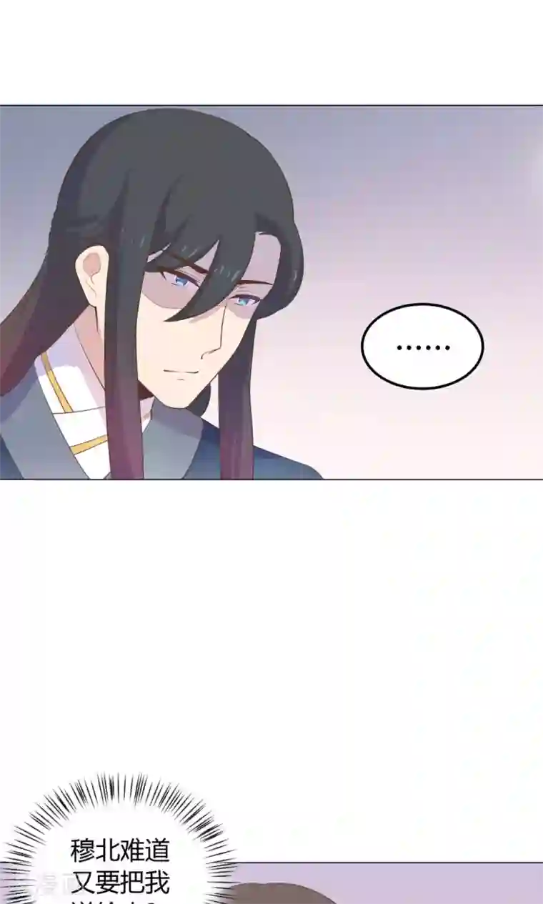 王爷的小兔妖第21话 你给我离她远点！