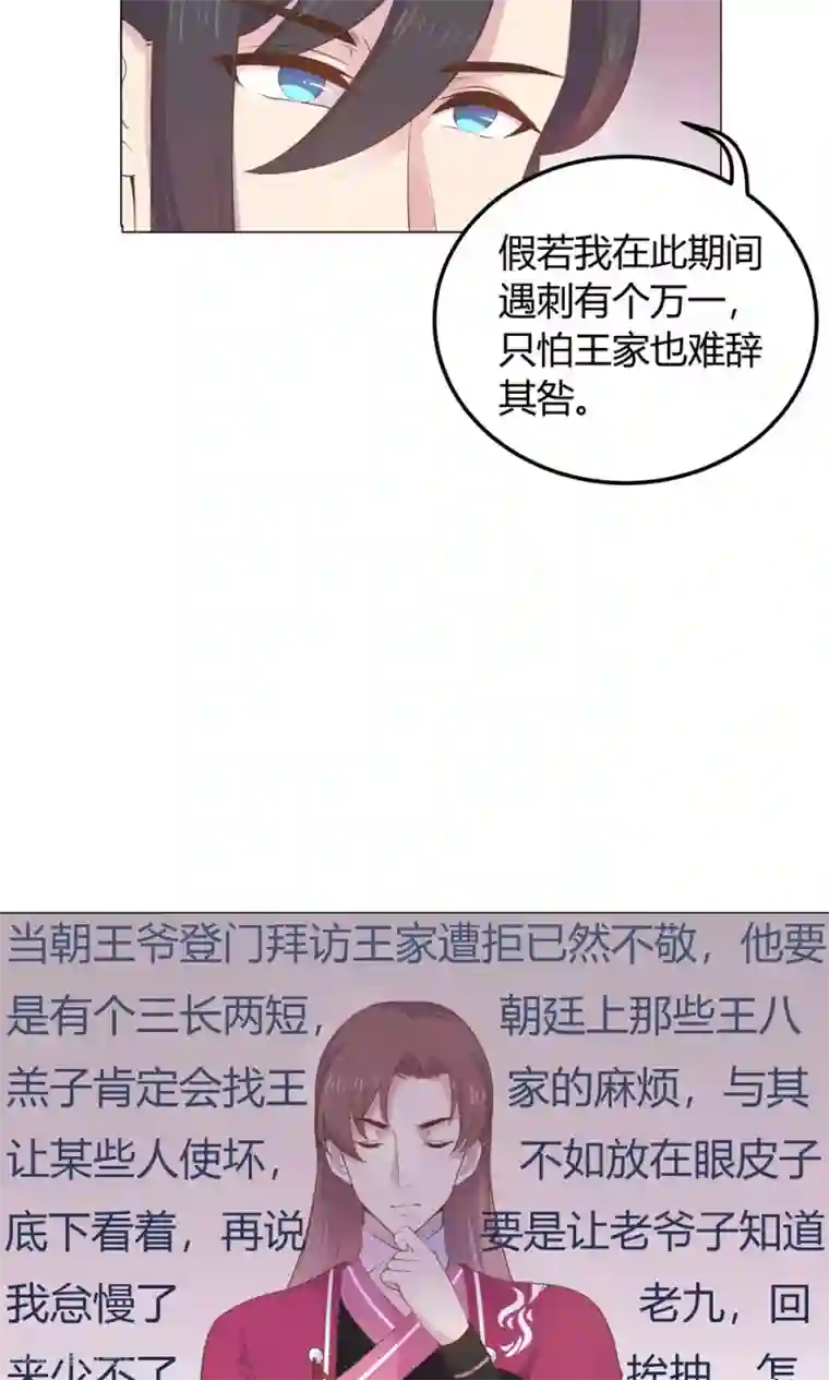 男男基不打码腐图第21话 你给我离她远点！