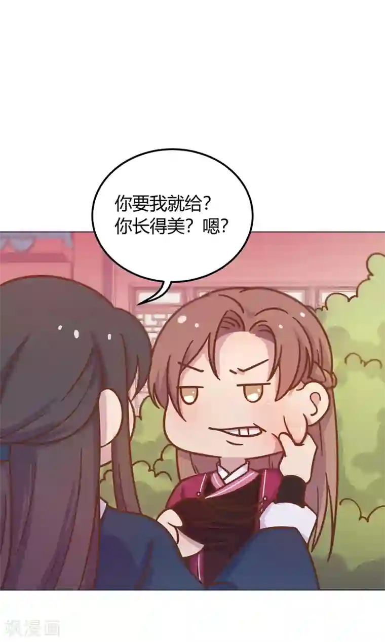 王爷的小兔妖第22话 从现在开始，你就是我的啦！