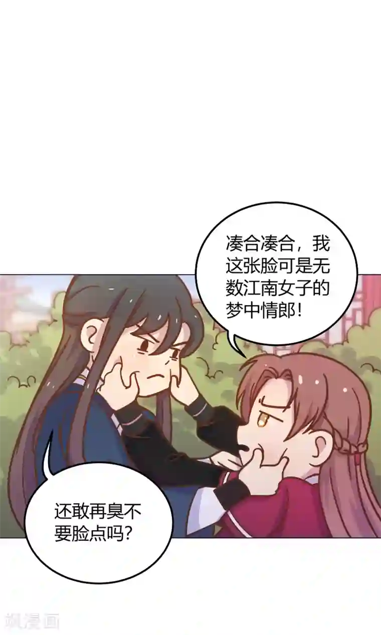 王爷的小兔妖第22话 从现在开始，你就是我的啦！