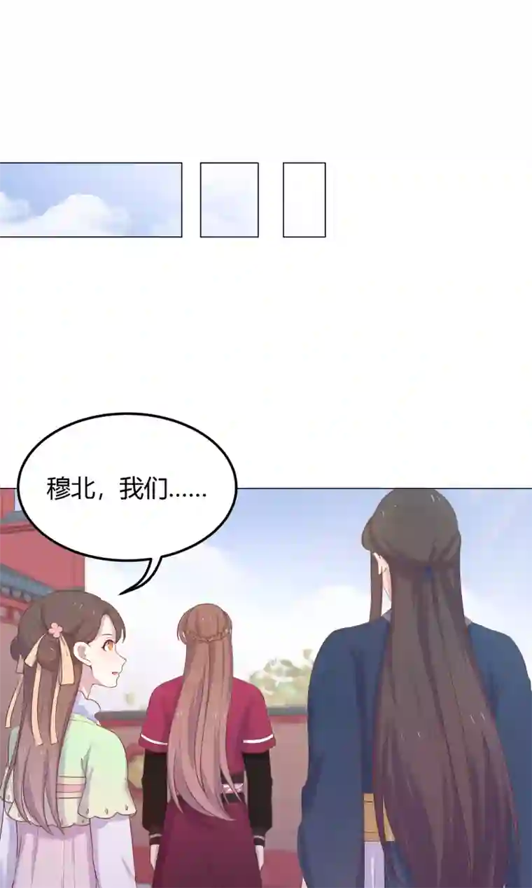 王爷的小兔妖第22话 从现在开始，你就是我的啦！