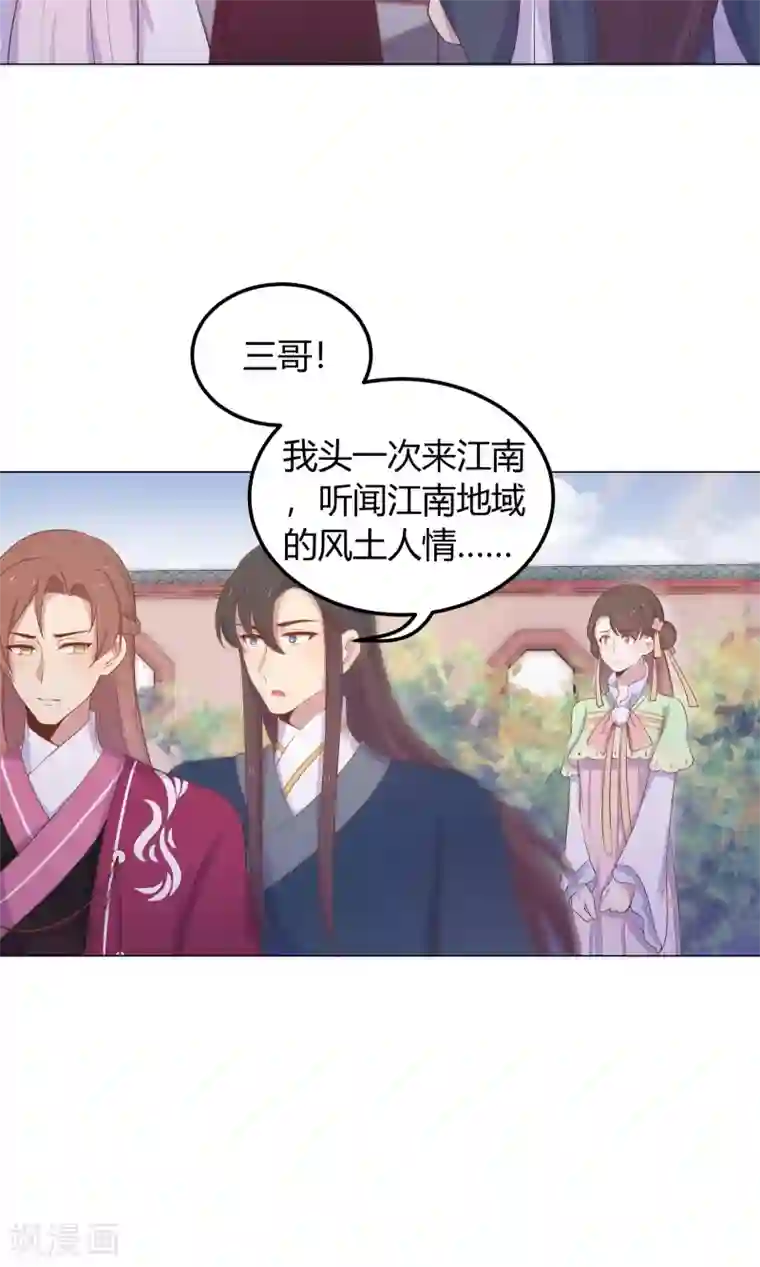 王爷的小兔妖第22话 从现在开始，你就是我的啦！