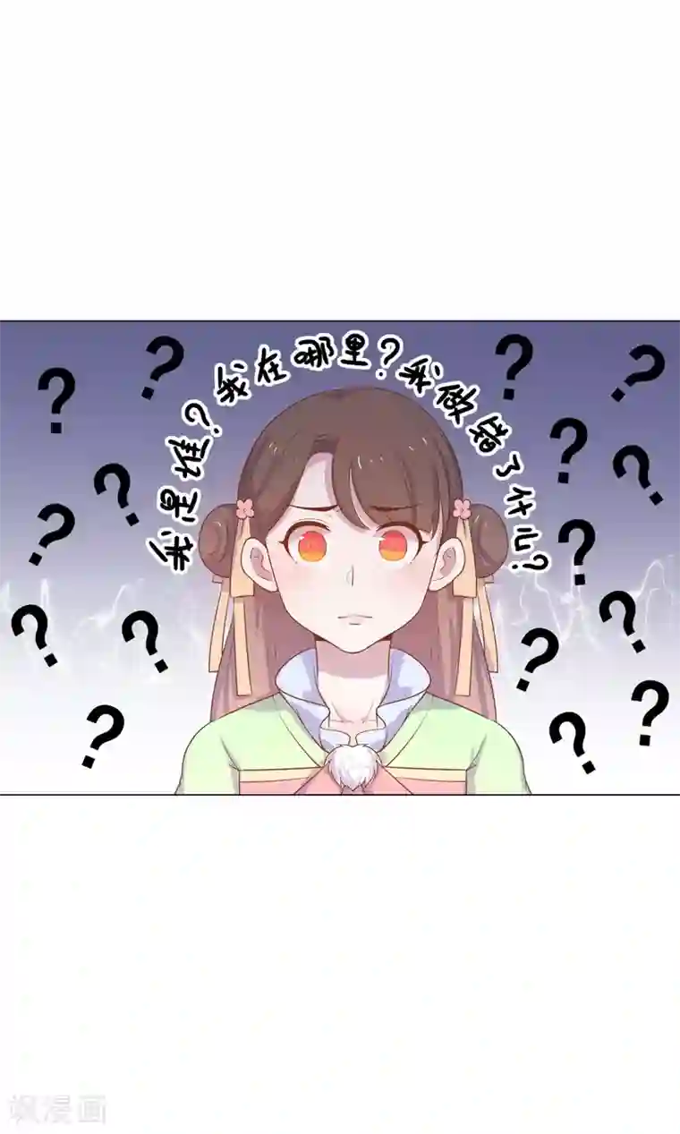 王爷的小兔妖第22话 从现在开始，你就是我的啦！