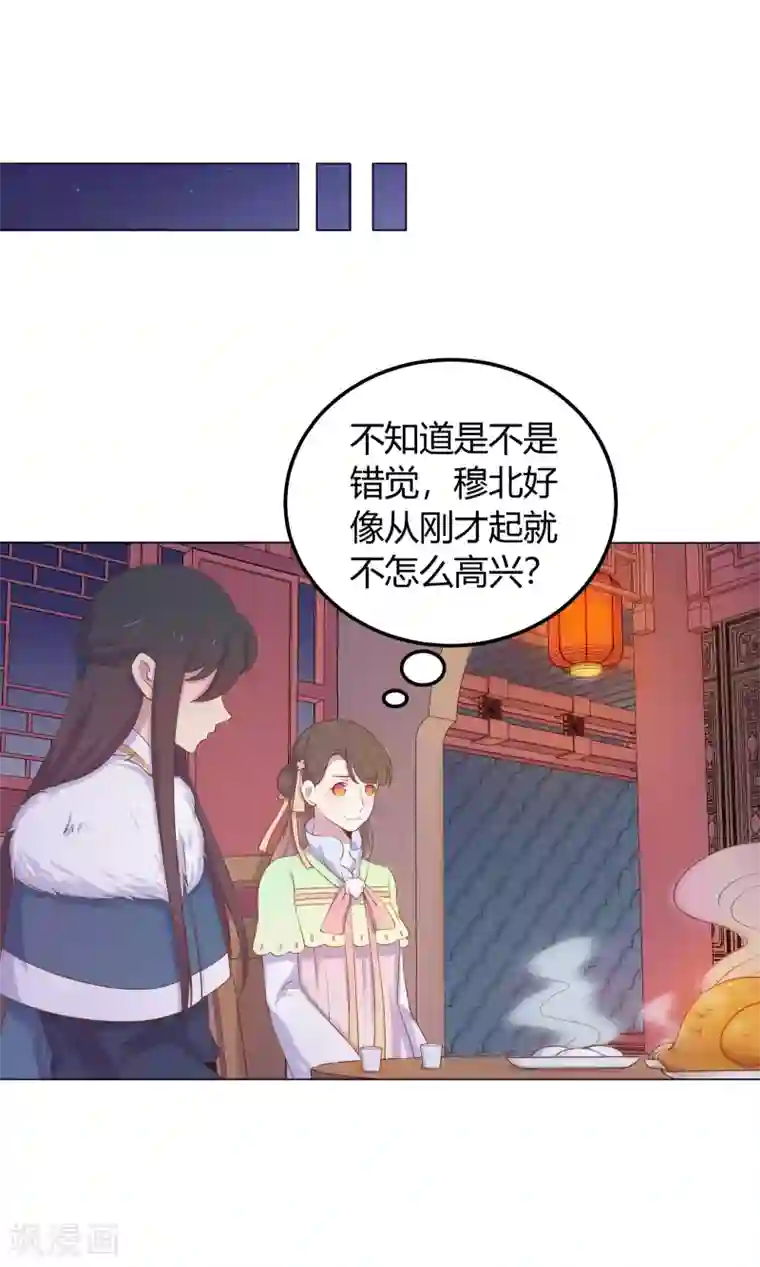 王爷的小兔妖第22话 从现在开始，你就是我的啦！