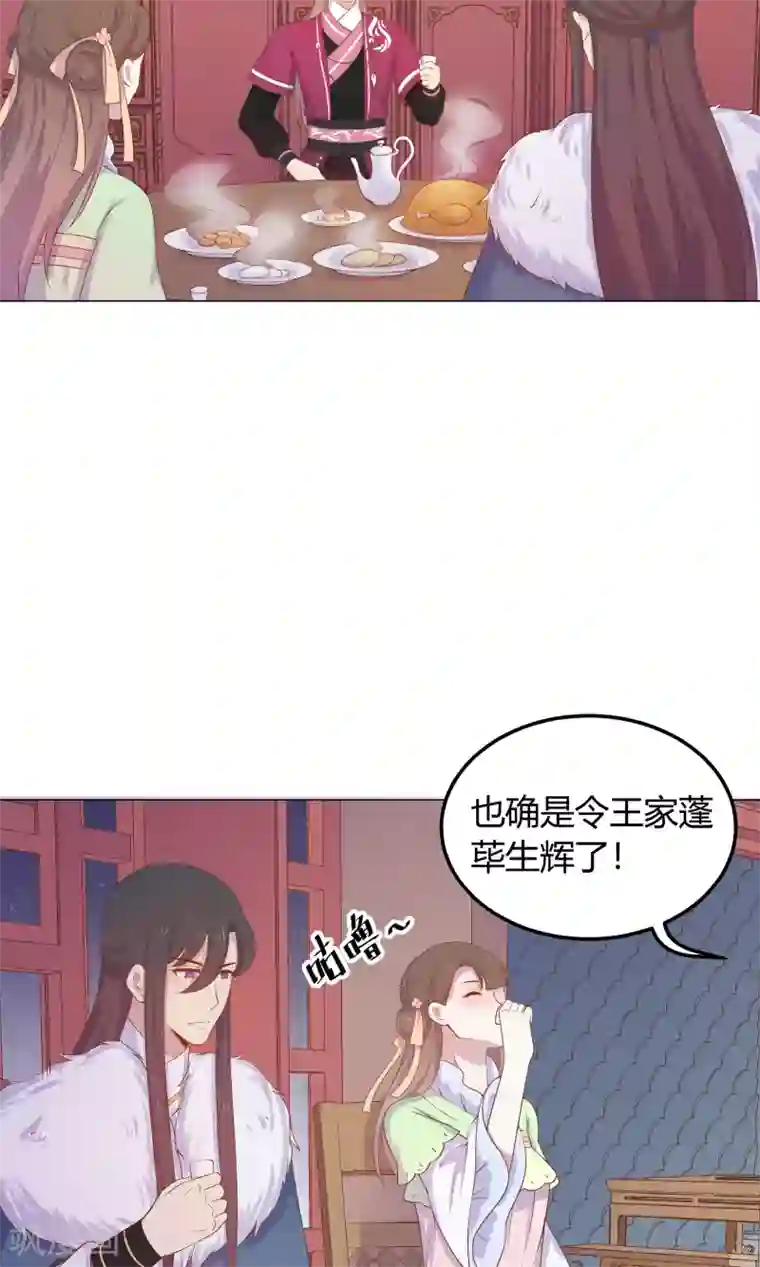 王爷的小兔妖第22话 从现在开始，你就是我的啦！