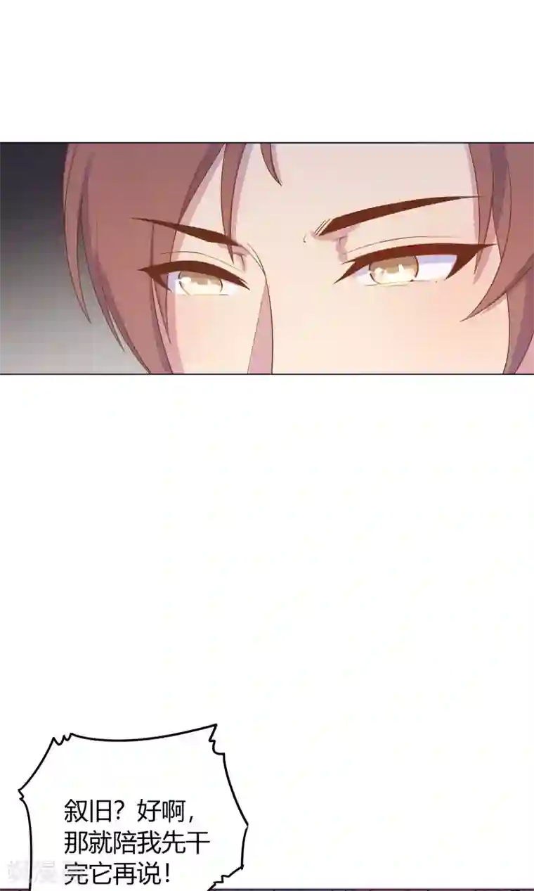 王爷的小兔妖第22话 从现在开始，你就是我的啦！