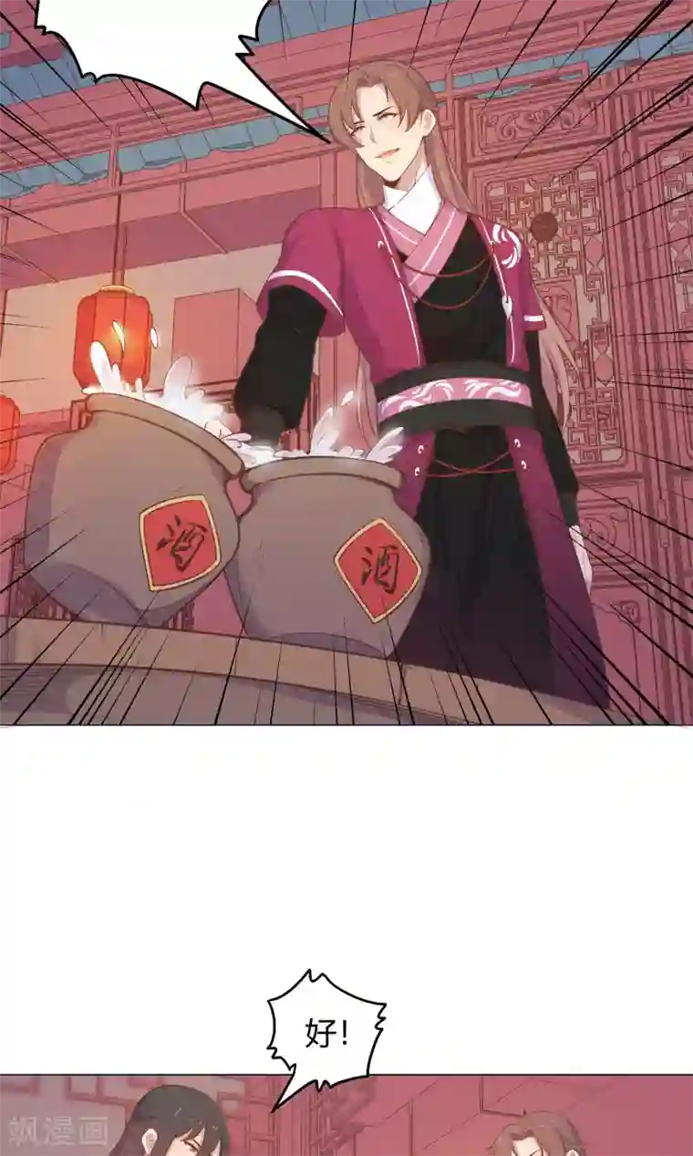 王爷的小兔妖第22话 从现在开始，你就是我的啦！