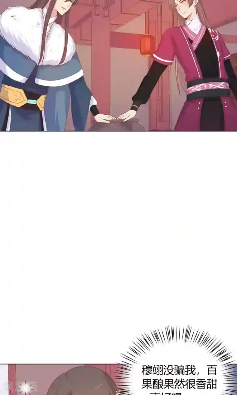 王爷的小兔妖第22话 从现在开始，你就是我的啦！