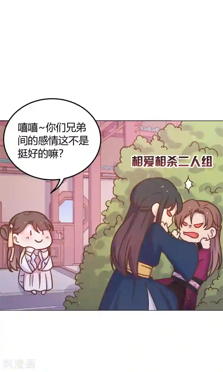 王爷的小兔妖第22话 从现在开始，你就是我的啦！