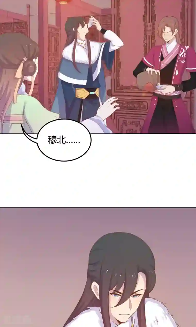 王爷的小兔妖第22话 从现在开始，你就是我的啦！