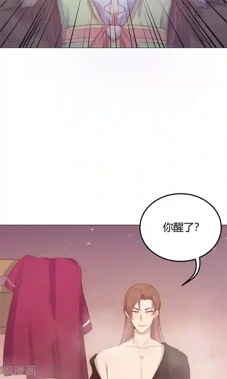 王爷的小兔妖第22话 从现在开始，你就是我的啦！