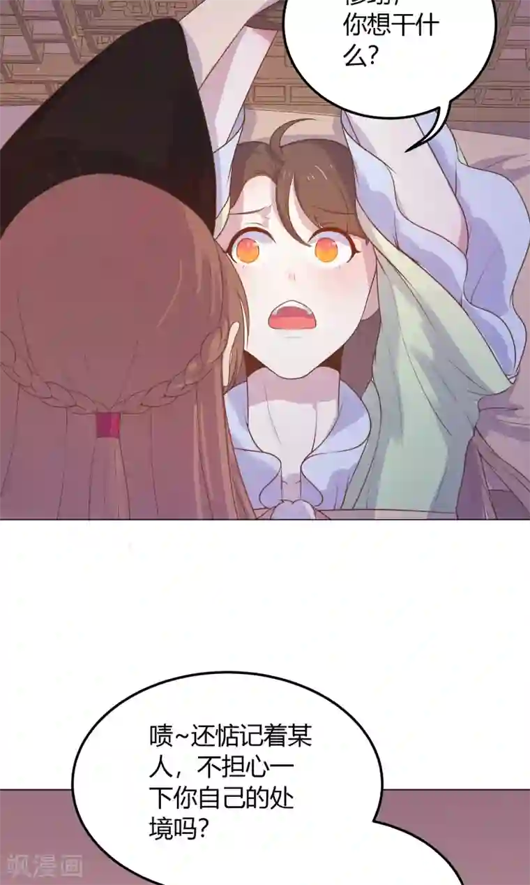 王爷的小兔妖第22话 从现在开始，你就是我的啦！