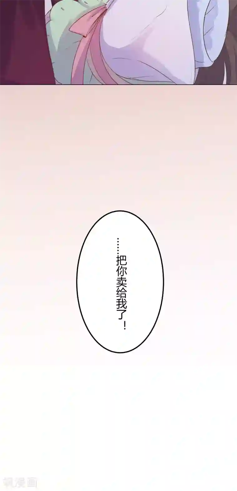 王爷的小兔妖第22话 从现在开始，你就是我的啦！